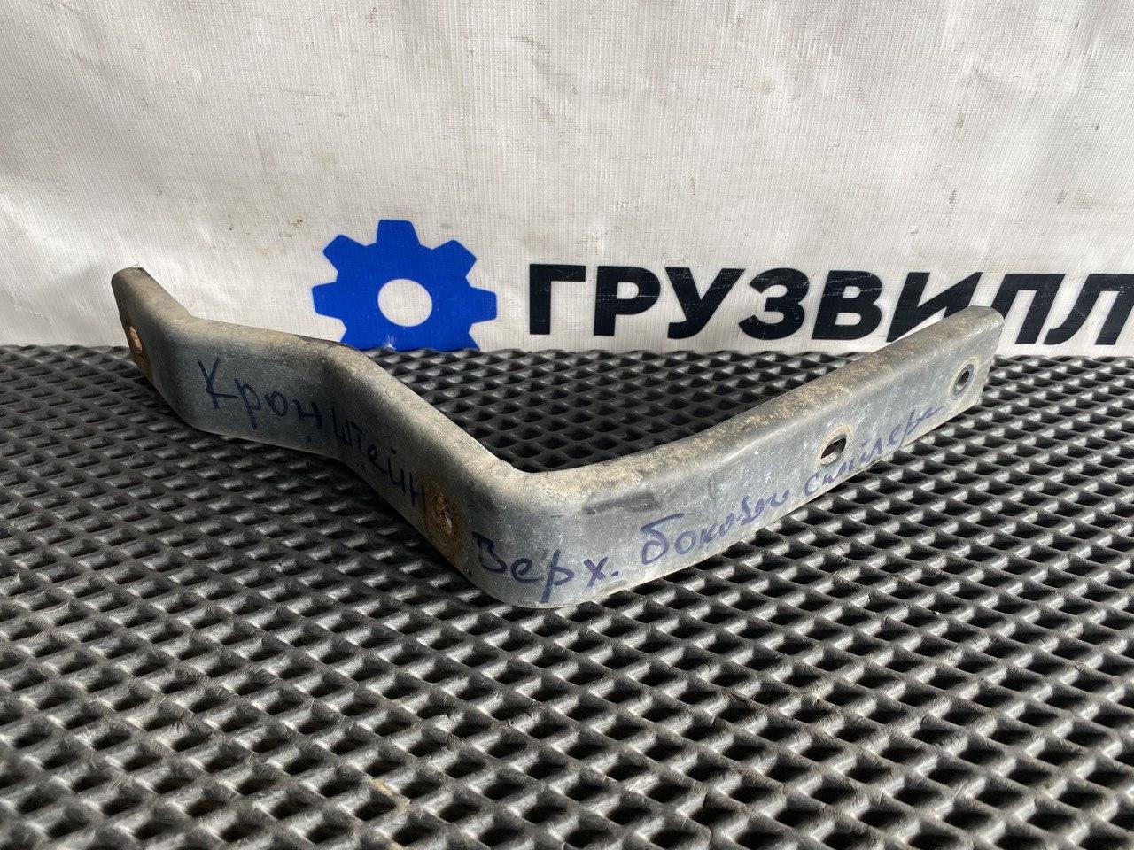 кронштейн спойлера кабины Volvo FH4 первое поколение (2013 - 2020), 82336420 - фото №1