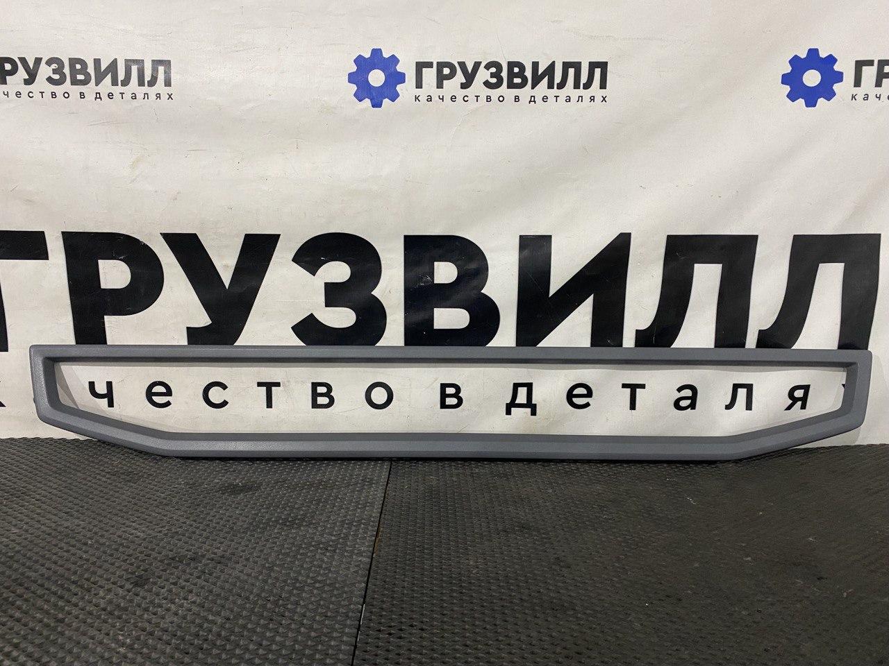 накладка ступени бампера Volvo FH4 первое поколение (2013 - 2020), 82180491 - фото №1