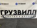 накладка ступени бампера Volvo FH4 первое поколение (2013 - 2020), 82180491 - фото №2