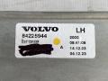 стеклоподъемник Volvo FH5 2 (2019 - 2025), 84225944, 84062947 - фото №4