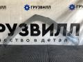 дефлектор обдува салона Volvo FH5 2 (2019 - 2025), 84165682 - фото №3