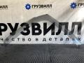 дефлектор обдува салона Volvo FH5 2 (2019 - 2025), 84165682 - фото №4