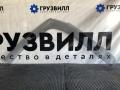 дефлектор обдува салона Volvo FH5 2 (2019 - 2025), 84165682 - фото №2