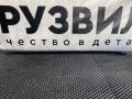 Уплотнитель стекла Volvo FH5 2 (2019 - 2025), 82178204 - фото №2