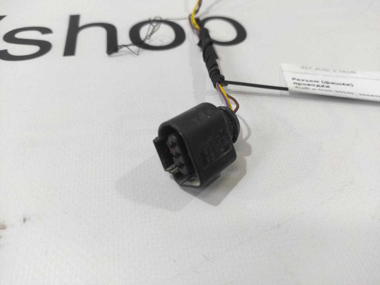 разъем (фишка) проводки Audi e-tron 1 поколение 2019, электро, 4KE971139, 4K0973703G - фото №1