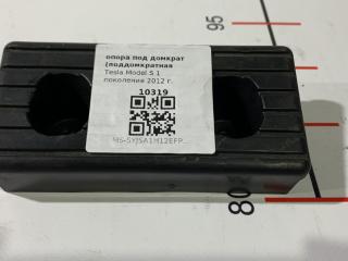 Опора под домкрат (подушка) Tesla Model S 1 поколение 2012, 1009124-00-C