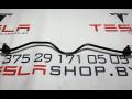 стабилизатор подвески задний Tesla Model S 1 поколение 2014, 1043961-00-B - фото №4