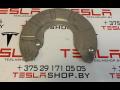 защитный кожух тормозного механизма Tesla Model S 1 поколение [рестайлинг] 2017, 1045945-00-B - фото №3