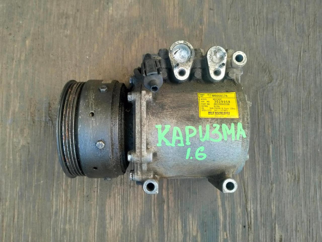 компрессор кондиционера Mitsubishi Carisma 1 поколение 1997, 1.6 л., бензин, 5МКПП, хетчбэк 5 дв., MB958178 - фото №1