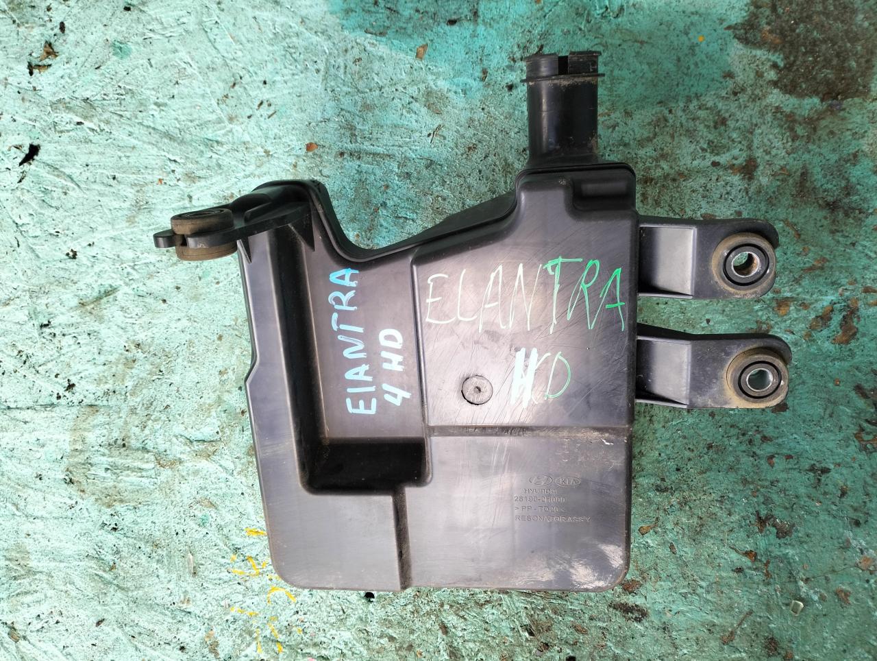 резонатор воздушного фильтра Hyundai Elantra HD 2008, 1.6 л., G4FC, бензин, МКПП, седан, 281902H000 - фото №1
