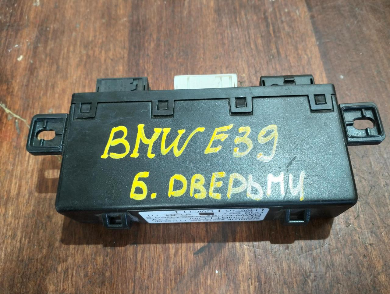 блок комфорта BMW 5 серия E39 (1995 - 2000), 613569042559 - фото №1