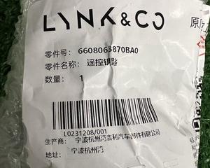 Ключ Bluetooth для Zeekr 009 6608063870BA0 ZEEKR 009
