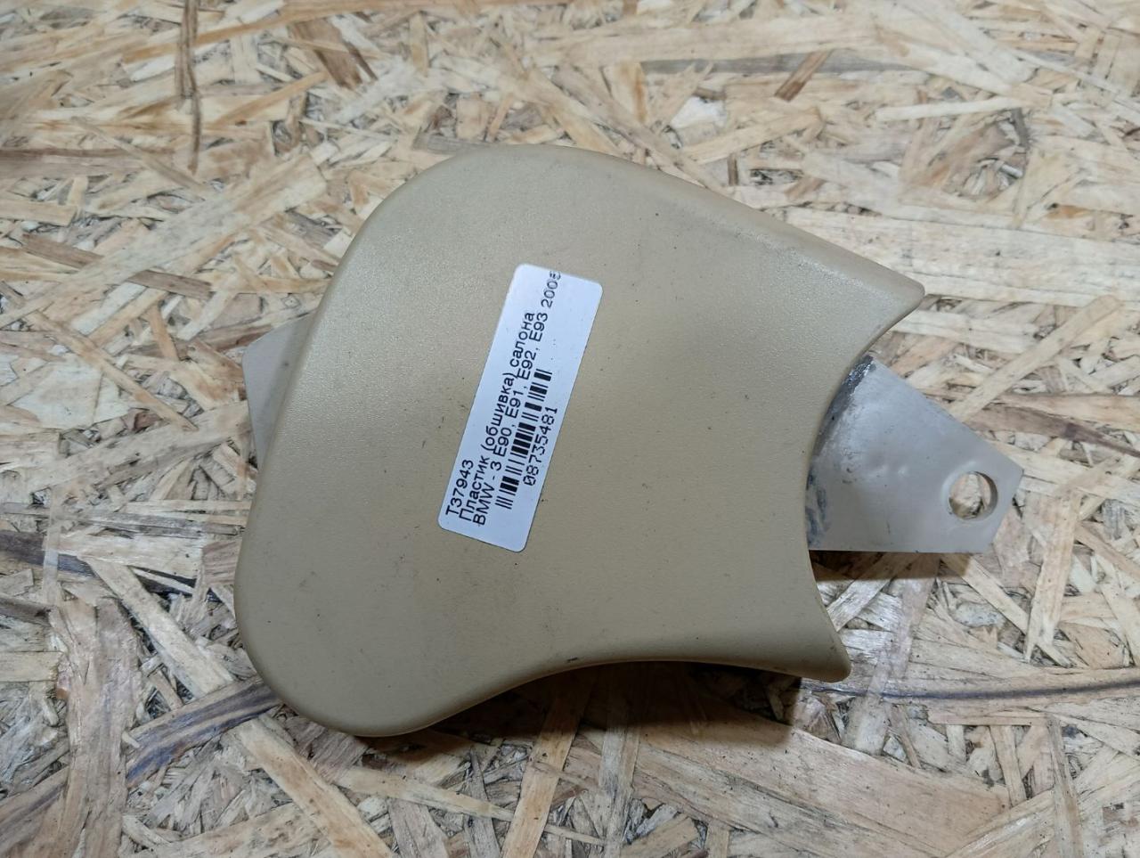 накладка на сиденье левая BMW 3 серия E90/E91/E92/E93 E93 2007, 3.0 л., M57 306 D3, дизель, АКПП, кабриолет, задний привод, правый руль, 8255365 - фото №1