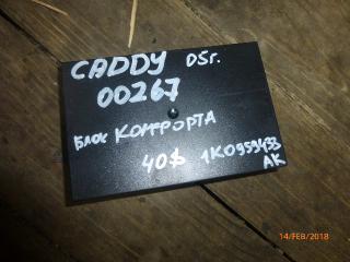 блок комфорта Volkswagen Caddy 3 поколение 2005, 1.9 л., TDi, дизель, МКПП, 1K0959433AK