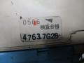 блок предохранителей Mitsubishi Galant 7 поколение 1997, 2.5 л., МКПП, седан, 47637G28 - фото №3