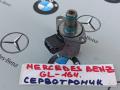 датчик сервотроника Mercedes-Benz GL-Класс X164 [рестайлинг] 2010, A00010921004, A2204600184 - фото №2