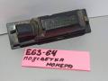 подсветка номера BMW 6 серия E63/E64 2007, 4.8 л., N62 B48 B, бензин, АКПП, кабриолет, 7165735 - фото №3
