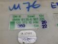 блок комфорта BMW 5 серия E39 1998, 2.5 л., M51 D25 (256T1), дизель, АКПП, седан, 6901225 - фото №2
