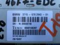 блок управления EDC BMW X5 E70 2008, 4.8 л., N62 B48 B, бензин, АКПП, белый, внедорожник 5 дв., 37156785943 - фото №2