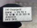 Иммобилайзер BMW 3 серия E36 1994, 2.0 л., бензин, 4378793 - фото №3