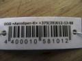бампер задний BMW 1 серия E81/E82/E87/E88 2005, серый, 51120032630 - фото №5
