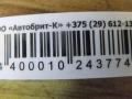 петля капота Mercedes-Benz C-Класс W202/S202 [рестайлинг] 1998, 2028800128 - фото №3