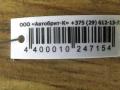 петля капота Mercedes-Benz C-Класс W202/S202 [рестайлинг] 1998, 2028800228 - фото №3