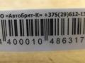 указатель поворота Toyota Corolla 8 поколение (E110) 1998, 8152012820 - фото №3