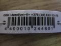 ручка наружная Renault Megane 1 поколение [рестайлинг] 2001, бордовый, 7700433075 - фото №3