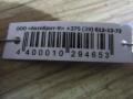 стеклоподъемник электрический Renault Scenic 2 поколение 2004, 8201010937 - фото №3
