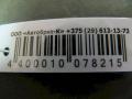 стеклоподъемник электрический Renault Scenic 2 поколение 2004, 8201010937 - фото №3