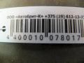 стеклоподъемник электрический Renault Scenic 2 поколение 2004, 8201010937 - фото №3