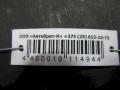 стеклоподъемник электрический Renault Scenic 2 поколение 2003, 8201010937 - фото №2