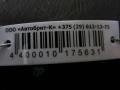 стеклоподъемник электрический Renault Scenic 2 поколение 2004, 8201010937 - фото №3