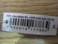 стеклоподъемник электрический Renault Scenic 2 поколение 2004, 8201010937 - фото №3