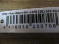 стеклоподъемник электрический Renault Scenic 2 поколение 2004, 8201010937 - фото №3
