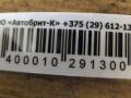 суппорт Mercedes-Benz C-Класс W202/S202 (1993 - 1997), 14201183 - фото №4
