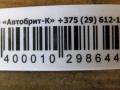 суппорт Mercedes-Benz E-Класс W210/S210 (1995 - 1999), 14203183 - фото №4