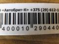 суппорт Mercedes-Benz E-Класс W210/S210 (1995 - 1999), 14203283 - фото №4