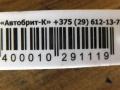 суппорт Mercedes-Benz C-Класс W202/S202 (1993 - 1997), 14201083 - фото №4