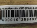 суппорт Mercedes-Benz C-Класс W202/S202 (1993 - 1997), 14201083 - фото №4