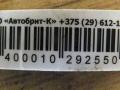 суппорт Mercedes-Benz C-Класс W202/S202 (1993 - 1997), 14201083 - фото №4