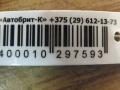 суппорт Mercedes-Benz C-Класс W202/S202 (1993 - 1997), 14205683 - фото №4