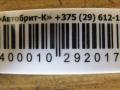 суппорт Mercedes-Benz C-Класс W202/S202 (1993 - 1997), 14205683 - фото №4