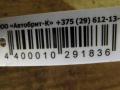 суппорт Mercedes-Benz C-Класс W202/S202 (1993 - 1997), 14205683 - фото №4