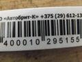 суппорт Mercedes-Benz C-Класс W202/S202 (1993 - 1997), 14205683 - фото №4