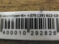 суппорт Mercedes-Benz C-Класс W202/S202 (1993 - 1997), 1294200383 - фото №4