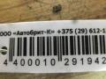 суппорт Mercedes-Benz C-Класс W202/S202 (1993 - 1997), 1294200383 - фото №4