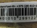 суппорт Mercedes-Benz C-Класс W202/S202 (1993 - 1997), 1294200283 - фото №4