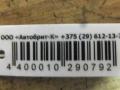 суппорт Mercedes-Benz C-Класс W202/S202 (1993 - 1997), 1294200283 - фото №4